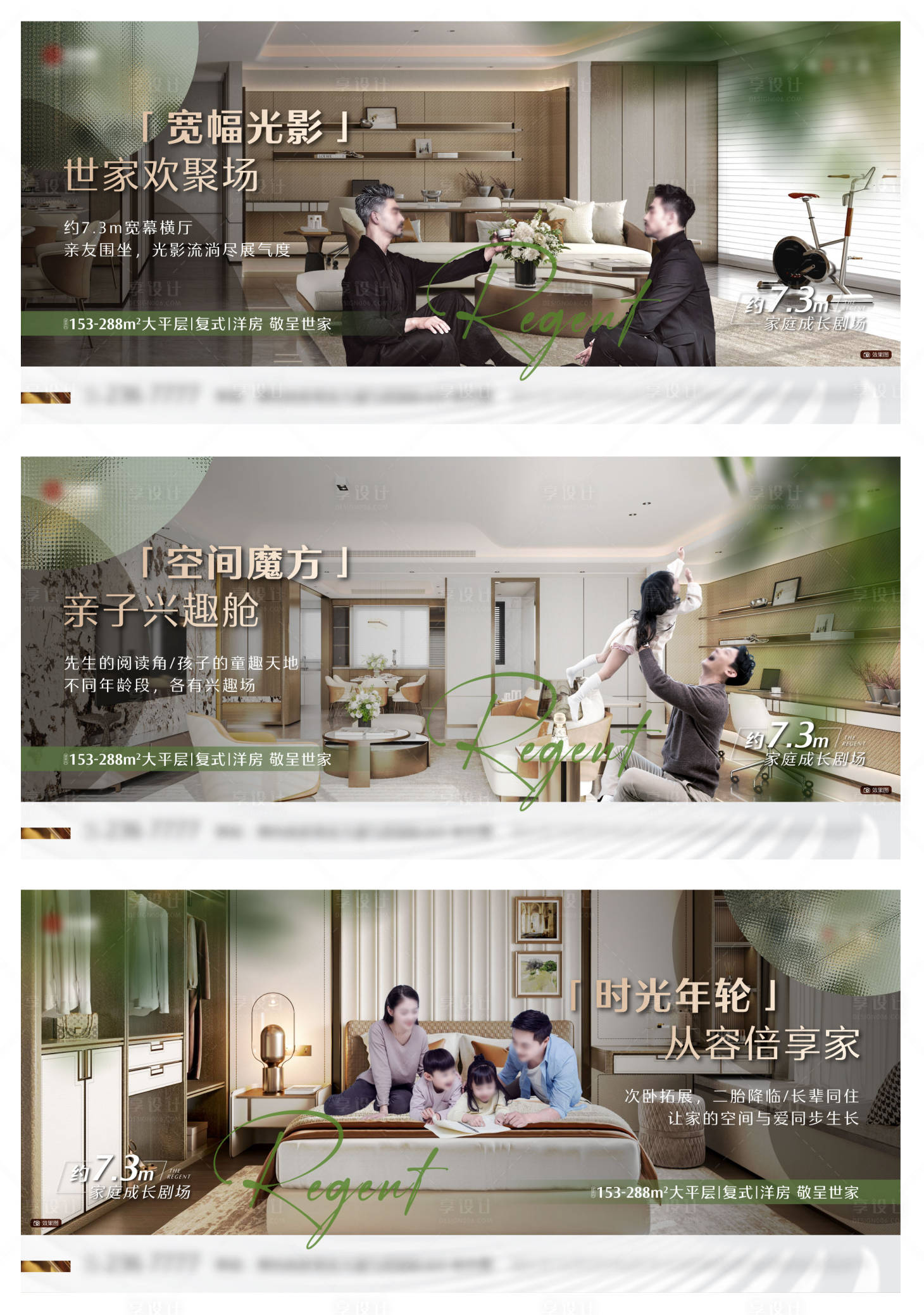 源文件下载【享设计】搜索编号：54350034256319925【地产户型海报】