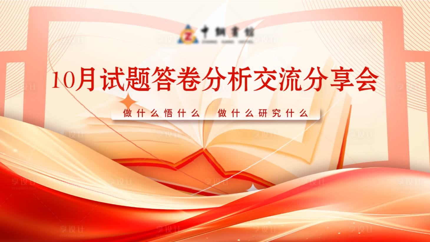 源文件下载【享设计】搜索编号：56230033811474748【交流会】