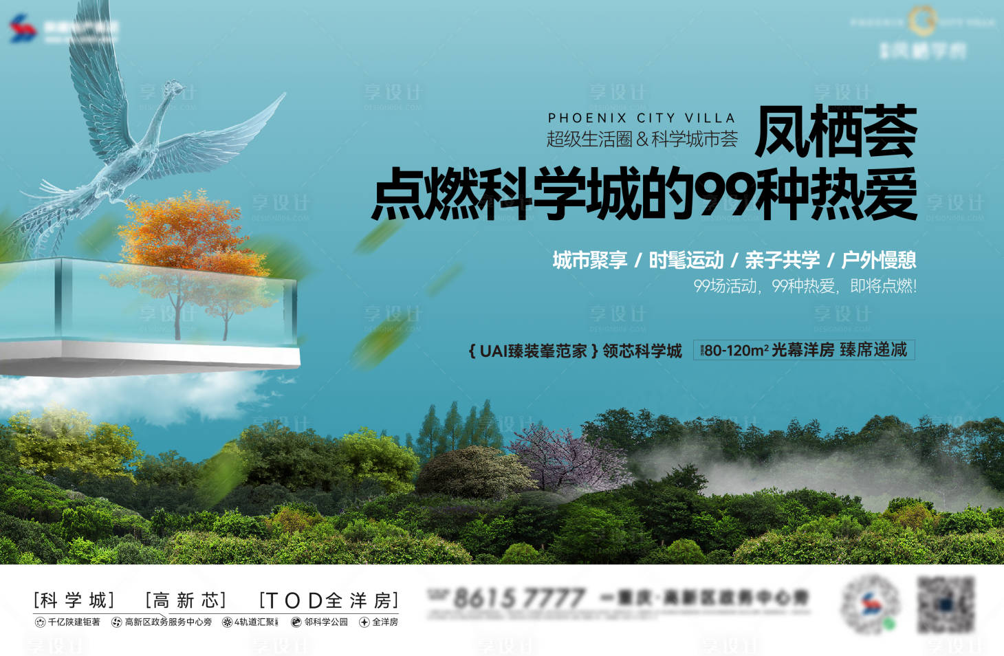 源文件下载【享设计】搜索编号：31100034114244156【洋房主画面】