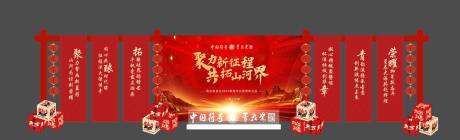 源文件下载【享设计】搜索编号：40950033864676721【主题条幅】