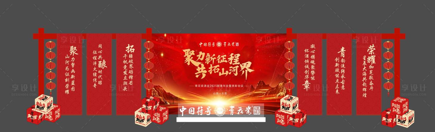 源文件下载【享设计】搜索编号：40950033864676721【主题条幅】