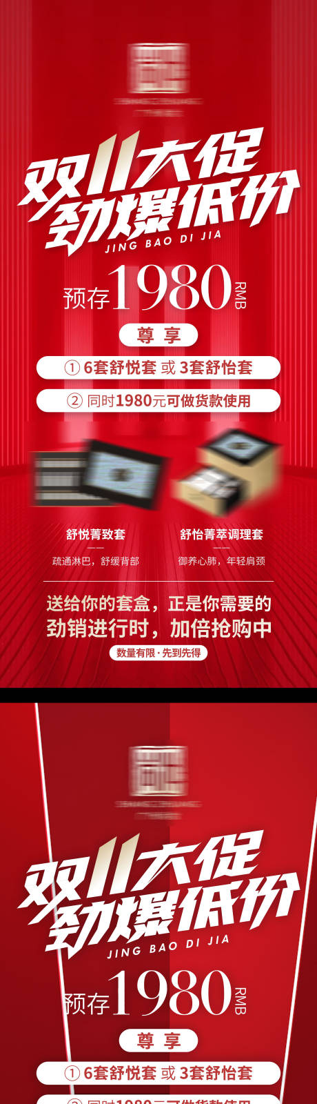 源文件下载【享设计】搜索编号：45320033860563392【双十一双11美业方案医美养生】