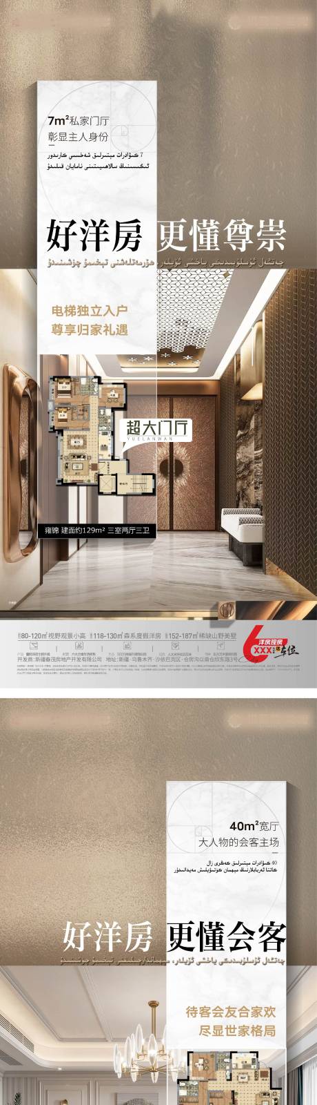 源文件下载【享设计】搜索编号：46710033830167175【洋房户型价值系列稿】