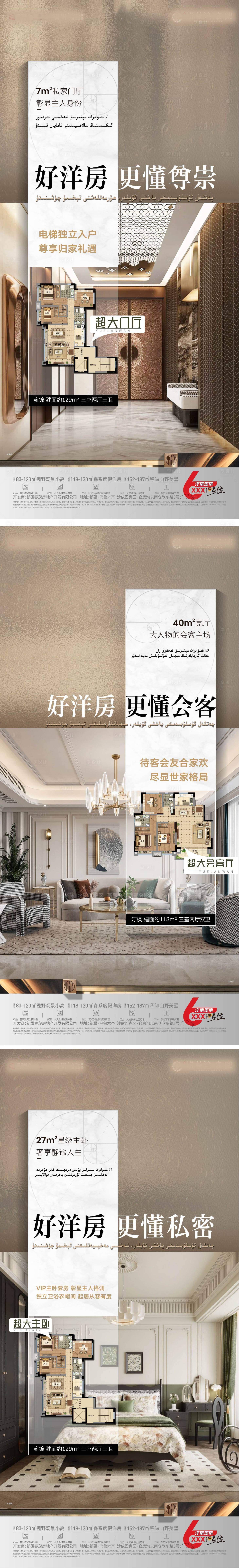 源文件下载【享设计】搜索编号：46710033830167175【洋房户型价值系列稿】