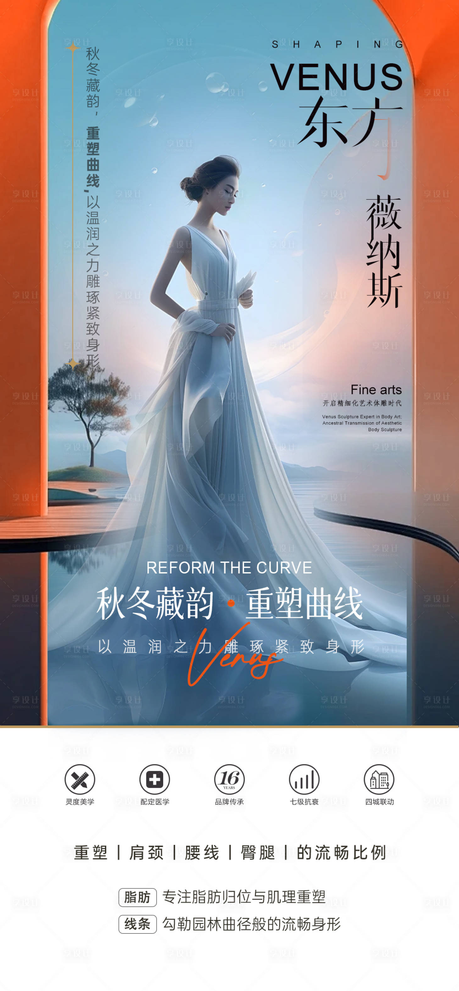 源文件下载【享设计】搜索编号：29260033915849226【体雕】