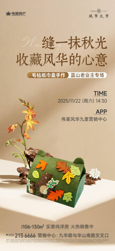 源文件下载【享设计】搜索编号：60150034134063707【diy暖场活动海报】