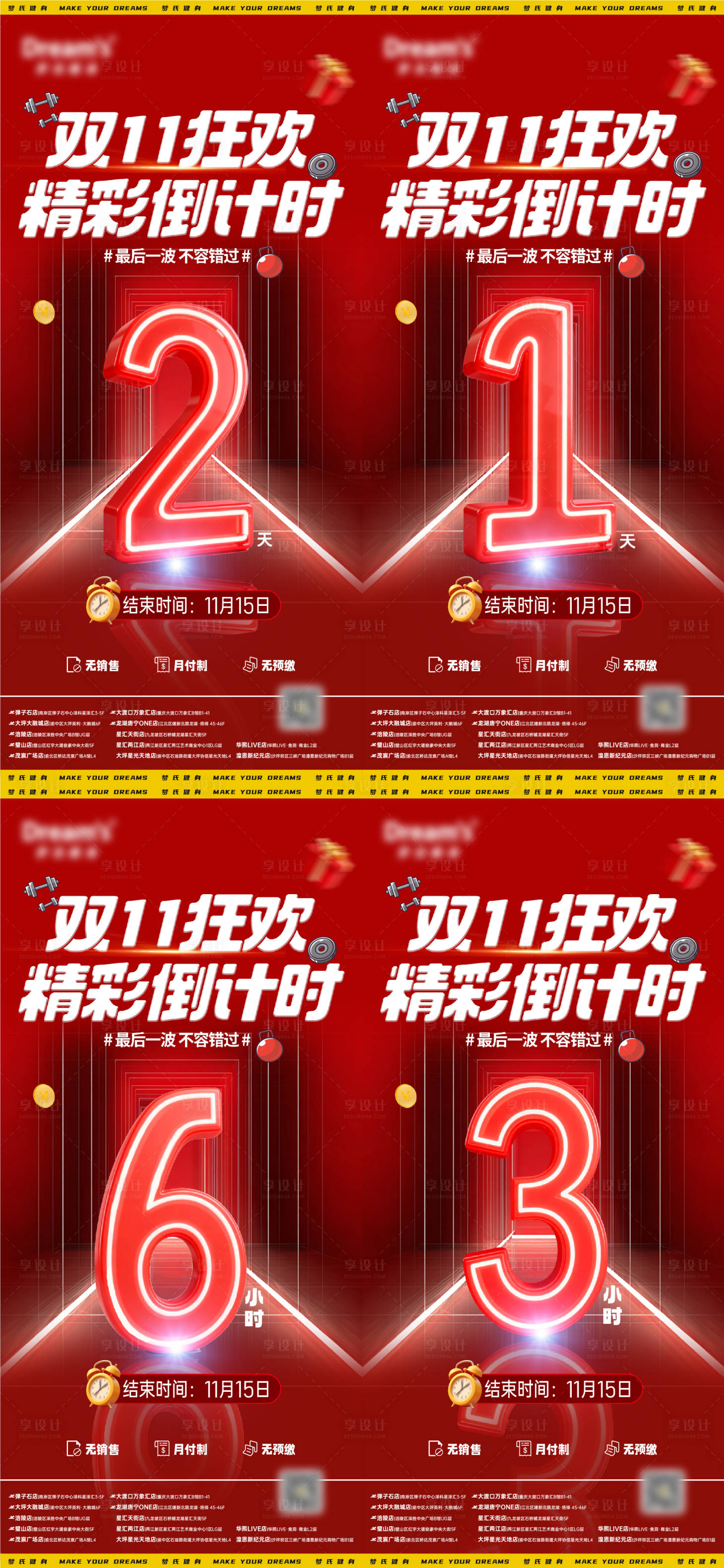 源文件下载【享设计】搜索编号：95310034019377933【双十一倒计时】