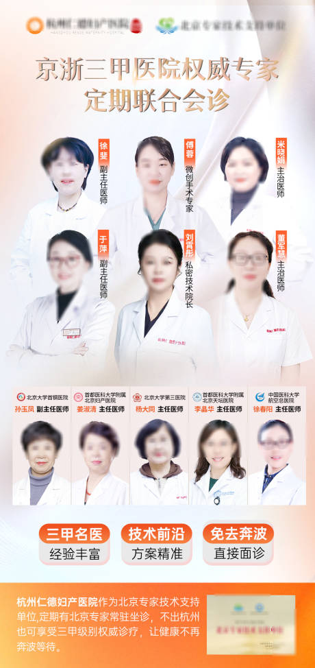 源文件下載【享設(shè)計】搜索編號：24130034076163972【專家團(tuán)隊會診圖】