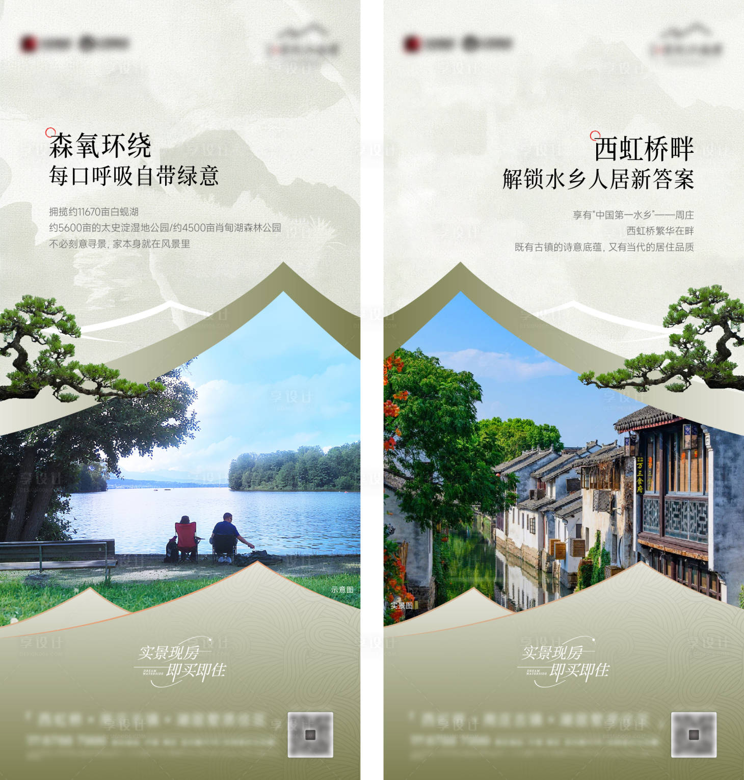 源文件下载【享设计】搜索编号：95040033914085004【价值刷屏】