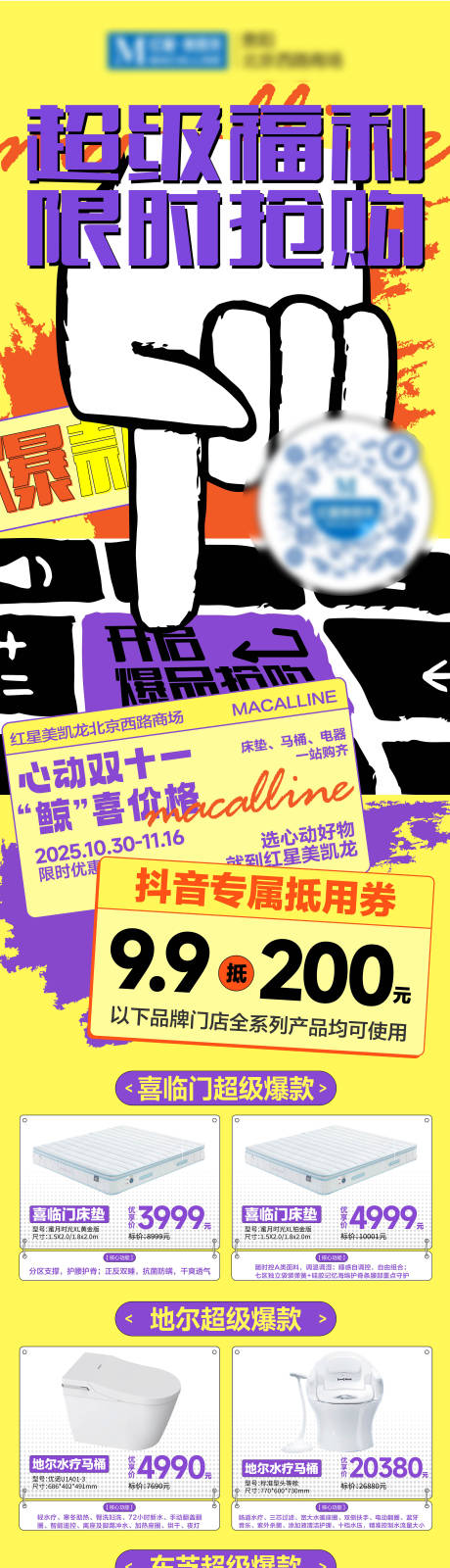 源文件下載【享設計】搜索編號：39990034000306023【爆款長圖】