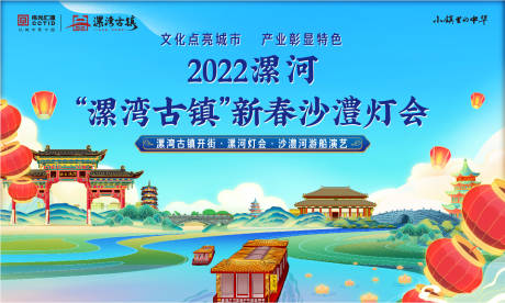 源文件下载【享设计】搜索编号：71120034218703333【政府花灯节】