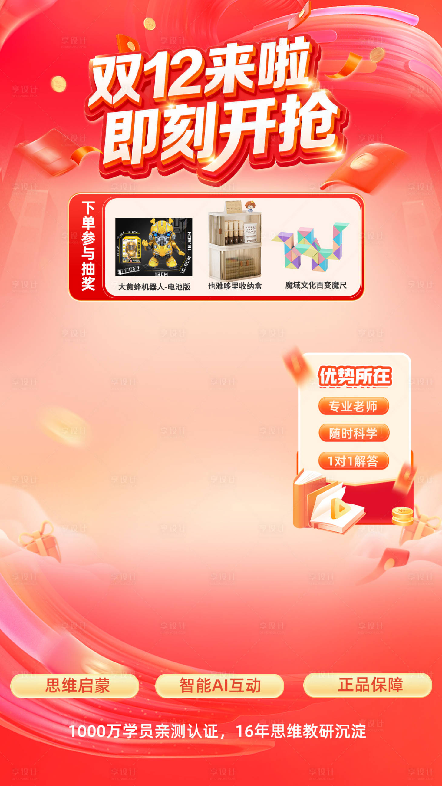 源文件下载【享设计】搜索编号：35540034168343231【双十二大促直播间】