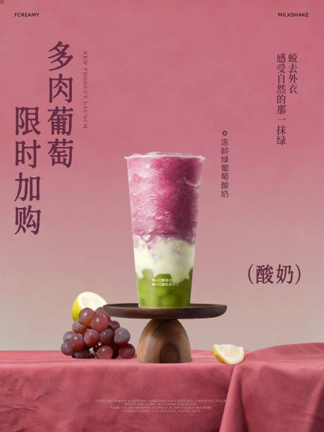 源文件下载【享设计】搜索编号：44490033999521773【奶茶饮品分层海报】
