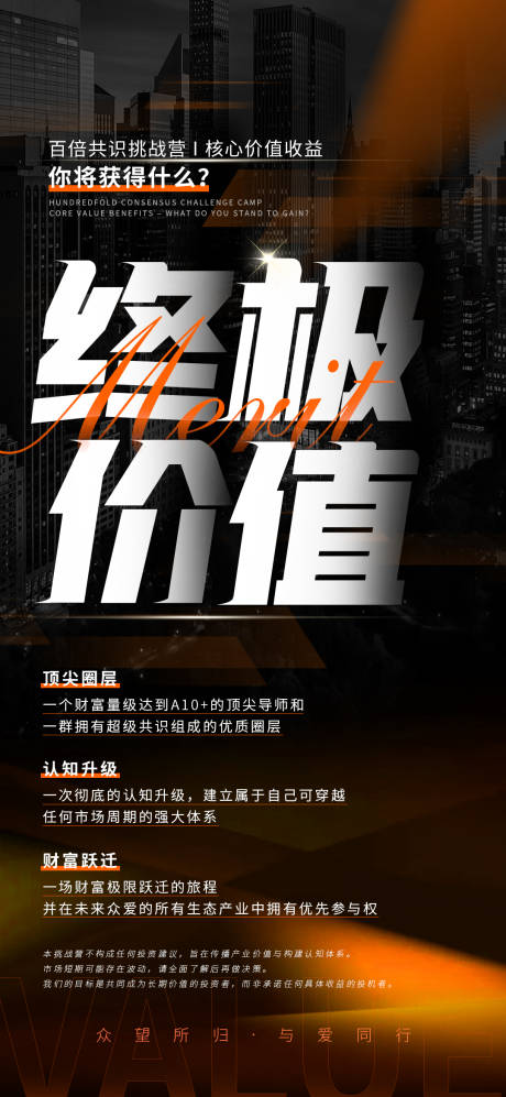 源文件下载【享设计】搜索编号：44380033918993201【造势海报】