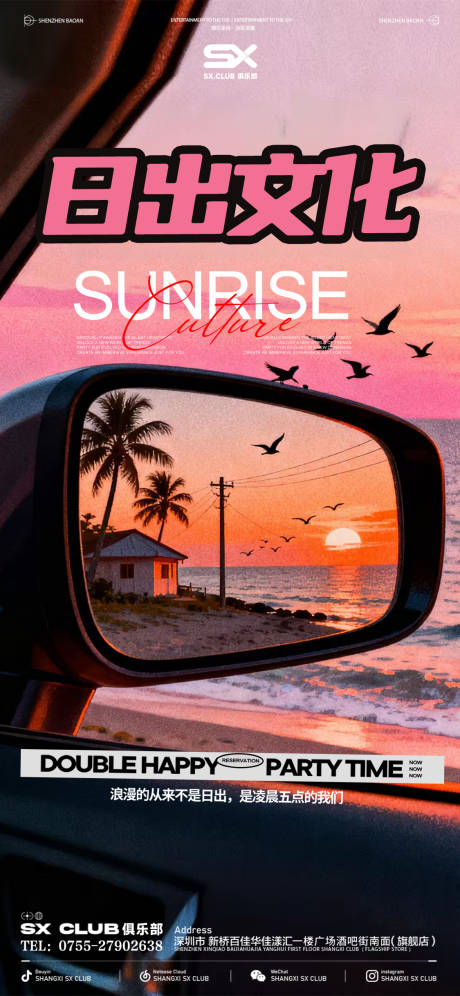 源文件下载【享设计】搜索编号：72510034266108745【日出文化】