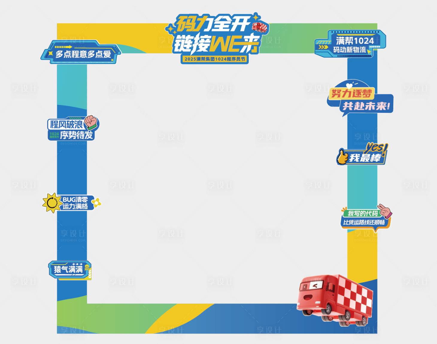 源文件下载【享设计】搜索编号：55180033831596459【门型美陈遮挡】