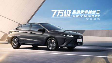 源文件下載【享設計】搜索編號：26740033840009383【汽車主背景板】