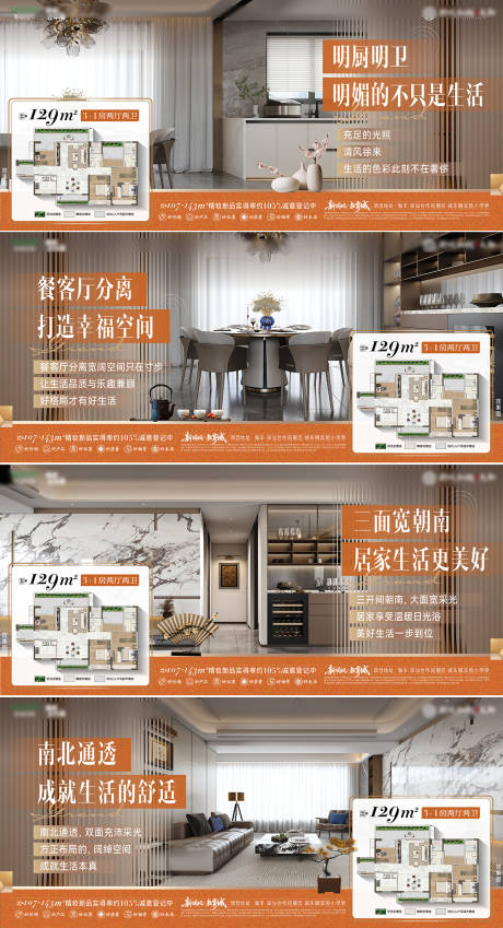 源文件下載【享設(shè)計(jì)】搜索編號(hào)：46980034115934899【橫版戶型價(jià)值海報(bào)】