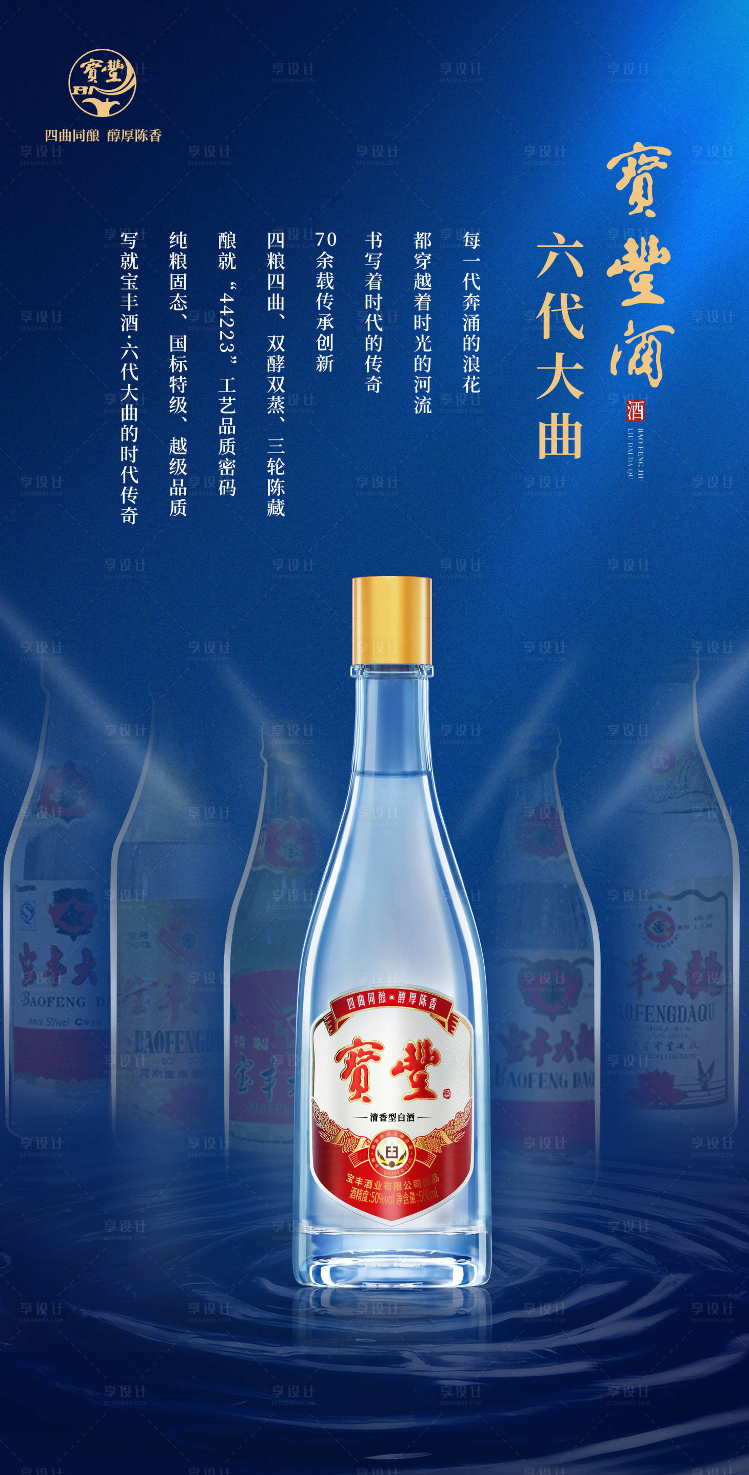 源文件下载【享设计】搜索编号：15650033903773813【白酒历代产品】