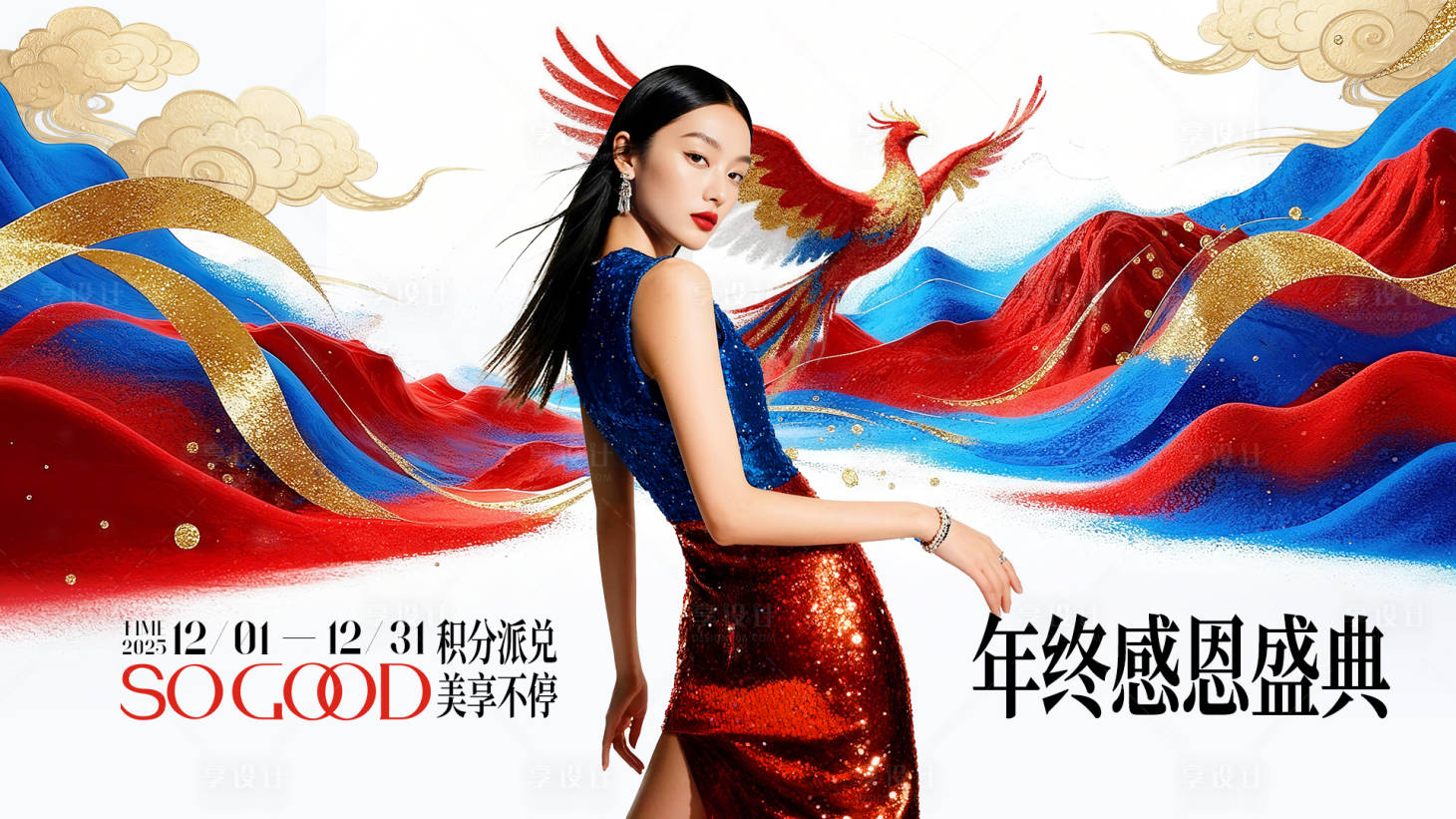 源文件下載【享設計】搜索編號：23410034261247118【醫美年終盛典主視覺】