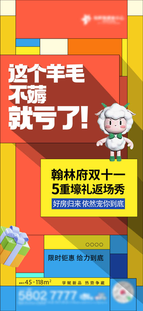 源文件下载【享设计】搜索编号：44770033818619773【热销单图】