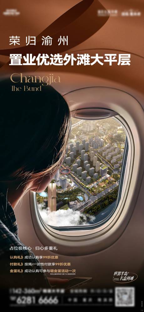 源文件下载【享设计】搜索编号：87070033867692883【返乡置业单图】