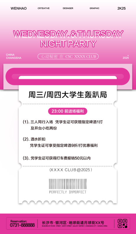 源文件下载【享设计】搜索编号：94880033996831745【日常邀约】