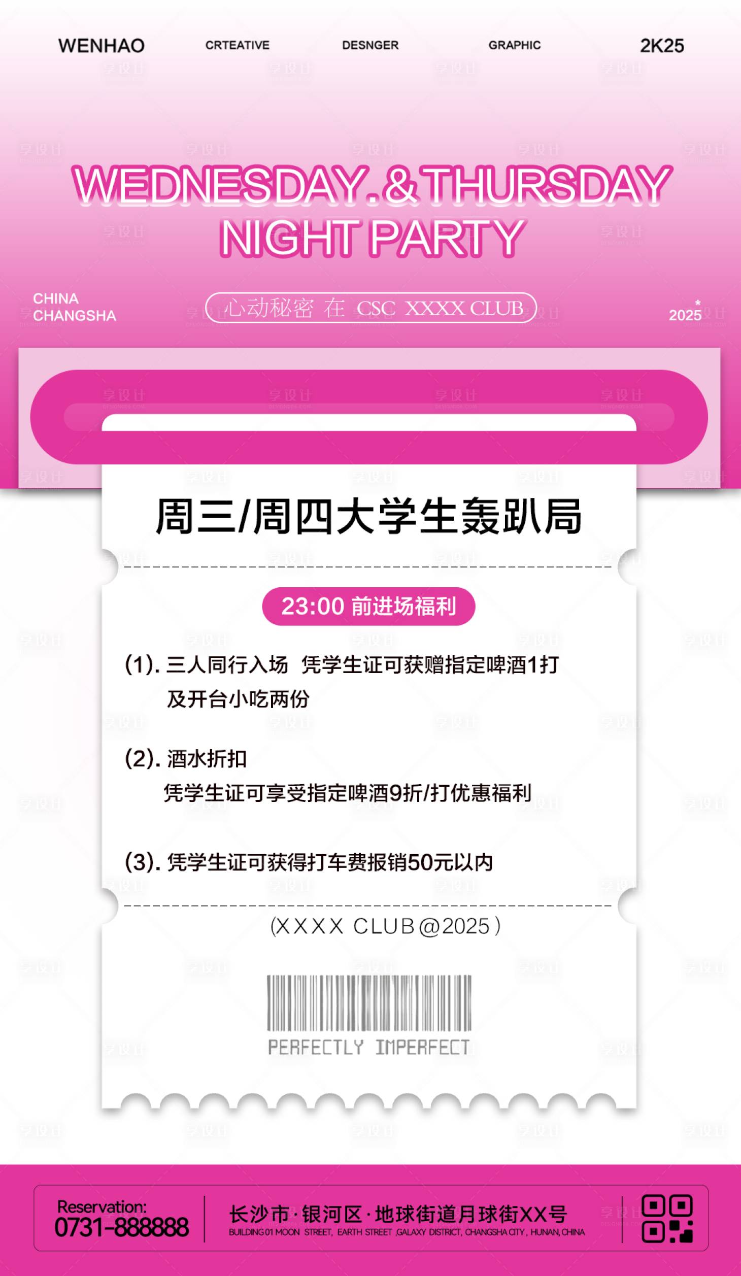 源文件下载【享设计】搜索编号：94880033996831745【日常邀约】