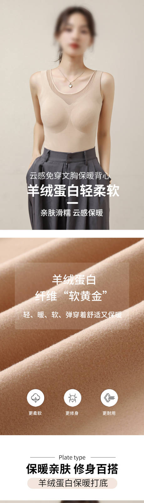 源文件下载【享设计】搜索编号：81500033972839659【女士云感免穿文胸保暖背心】