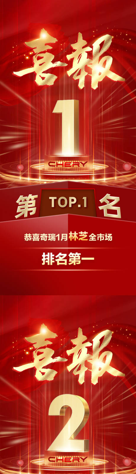 源文件下载【享设计】搜索编号：88890034111199915【喜报排名荣耀时刻】