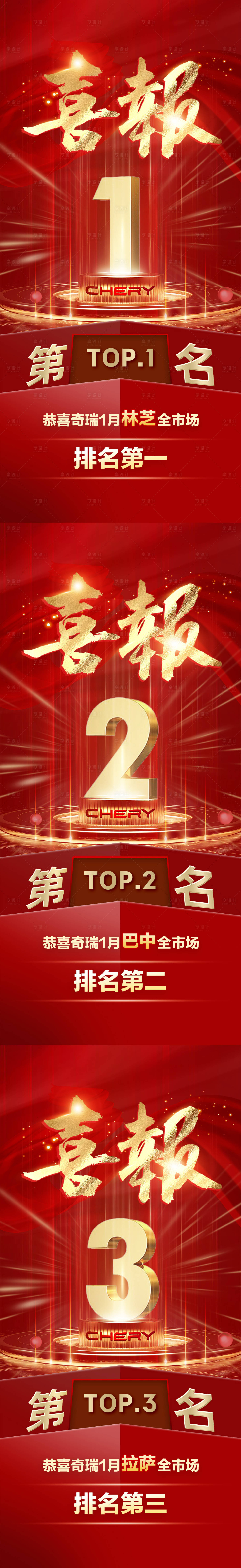 源文件下载【享设计】搜索编号：88890034111199915【喜报排名荣耀时刻】