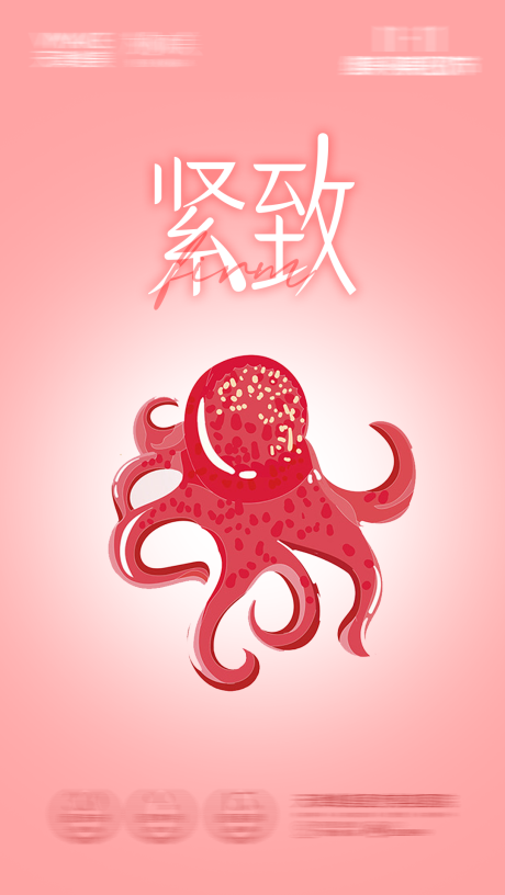 源文件下载【享设计】搜索编号：22030033924288561【医美私密紧致海报】