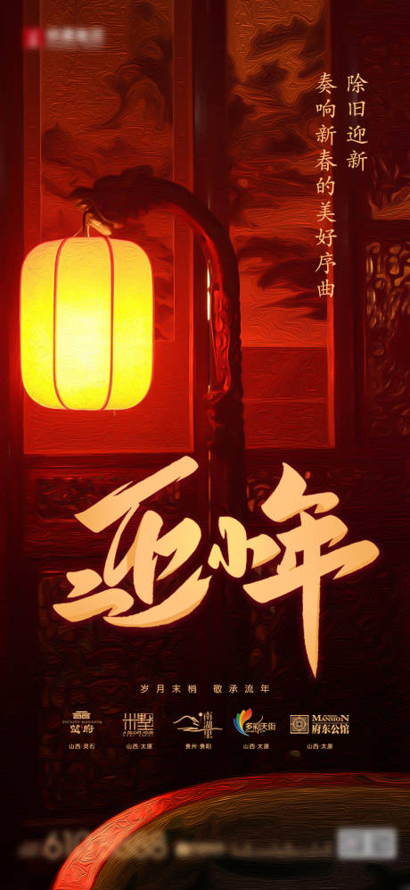 源文件下载【享设计】搜索编号：43960033949861226【小年新年】