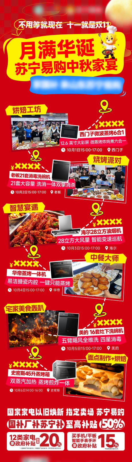 源文件下载【享设计】搜索编号：86190034097989320【活动打卡海报】