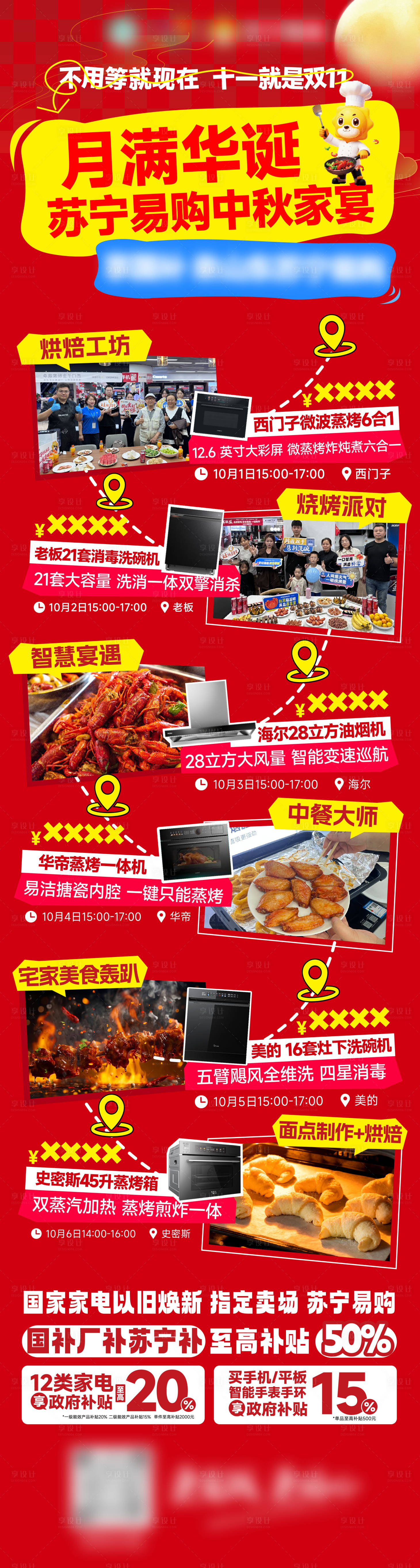 源文件下载【享设计】搜索编号：86190034097989320【活动打卡海报】