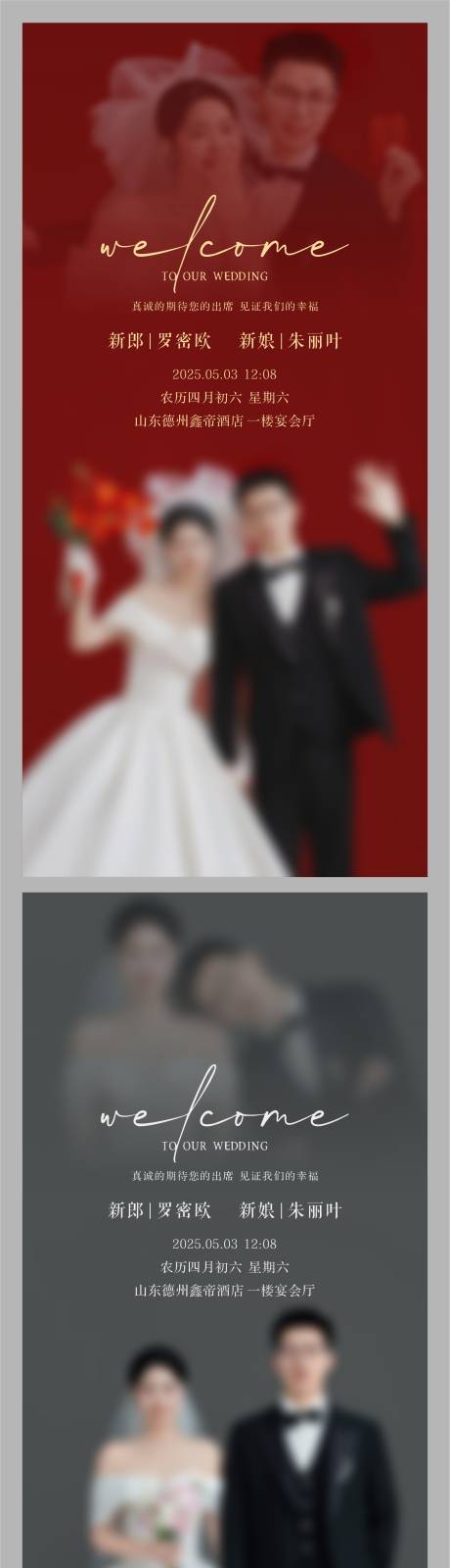 源文件下載【享設計】搜索編號：87150034263742719【婚禮邀請函】