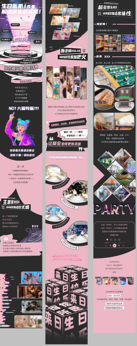 源文件下载【享设计】搜索编号：47740033868594986【生日】