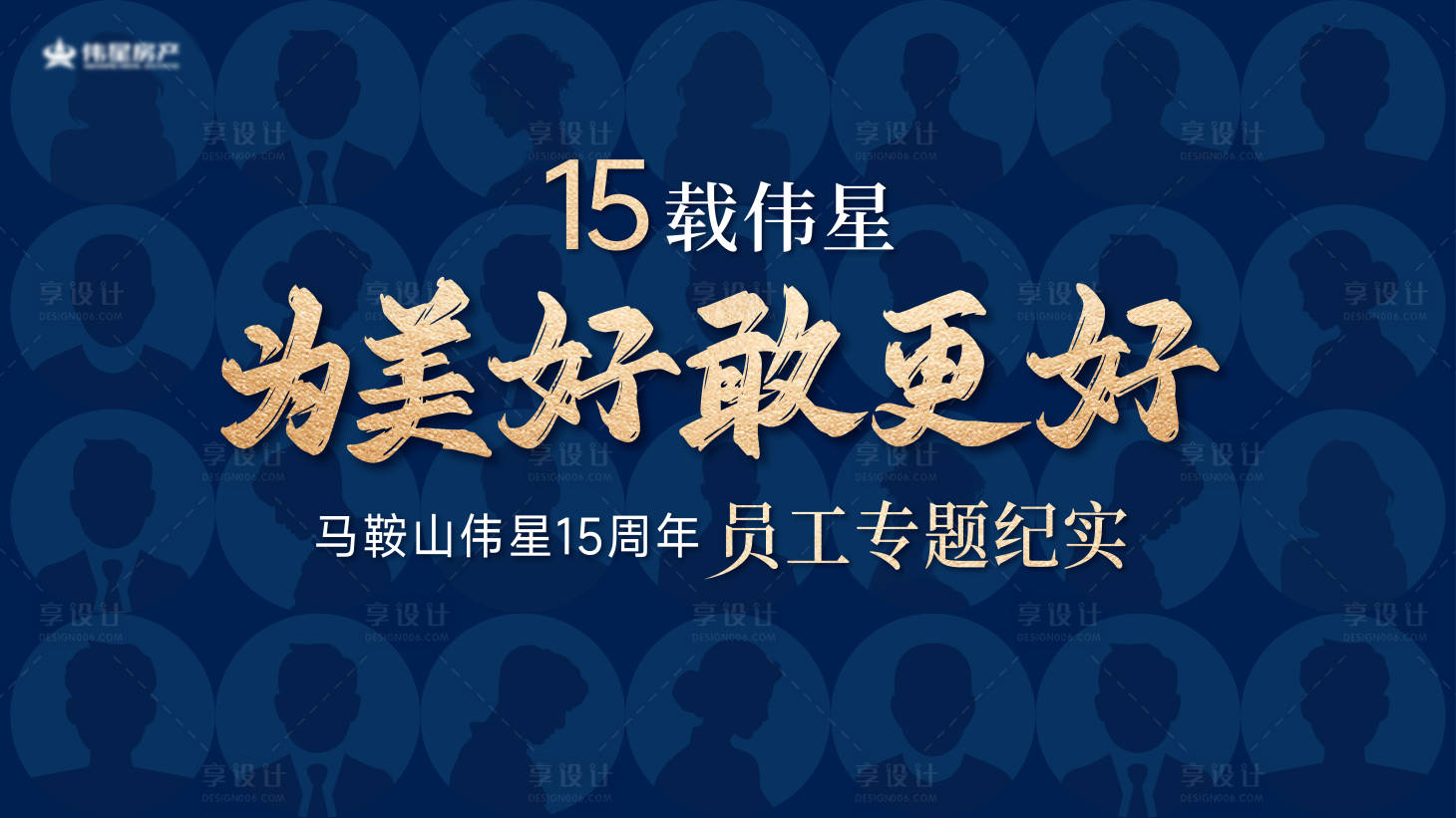源文件下載【享設(shè)計(jì)】搜索編號(hào)：47480034258081622【周年慶活動(dòng)背景板】