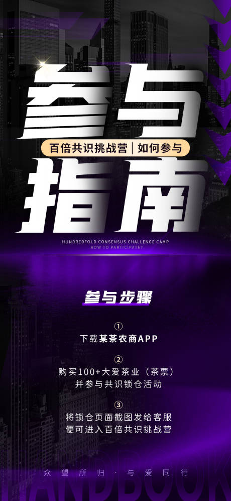 源文件下载【享设计】搜索编号：46770033918986434【造势海报】