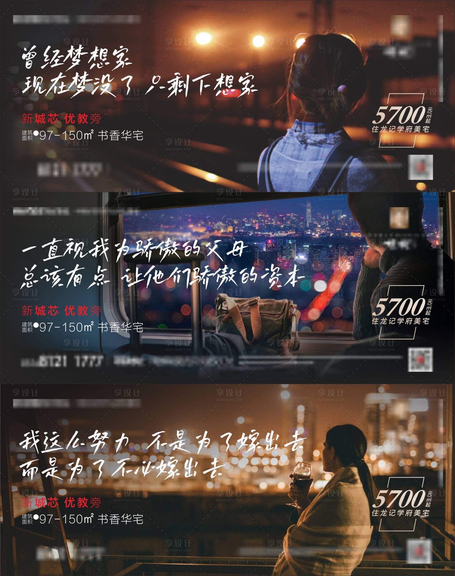 源文件下载【享设计】搜索编号：30770034069758880【返乡置业海报】