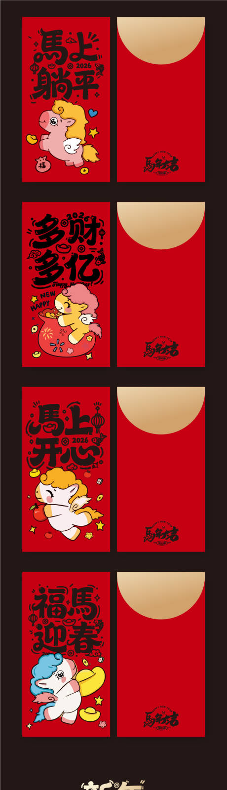 源文件下载【享设计】搜索编号：57910034228354873【2026红包】