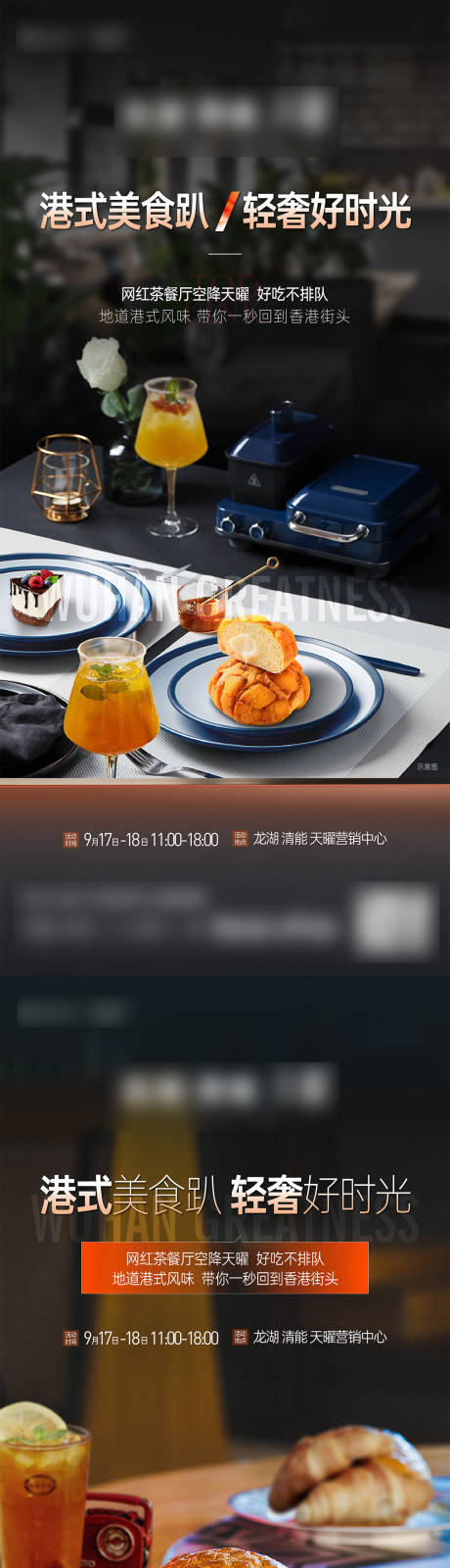 源文件下载【享设计】搜索编号：93720033894612336【活动海报】