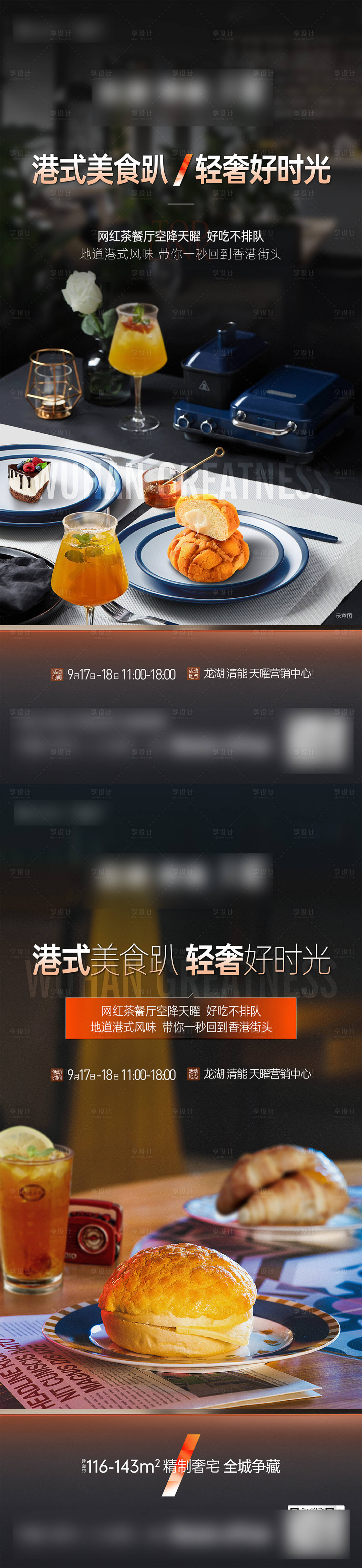 源文件下载【享设计】搜索编号：93720033894612336【活动海报】