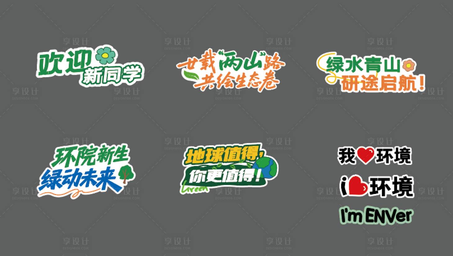 源文件下载【享设计】搜索编号：19210033830047405【手举牌】