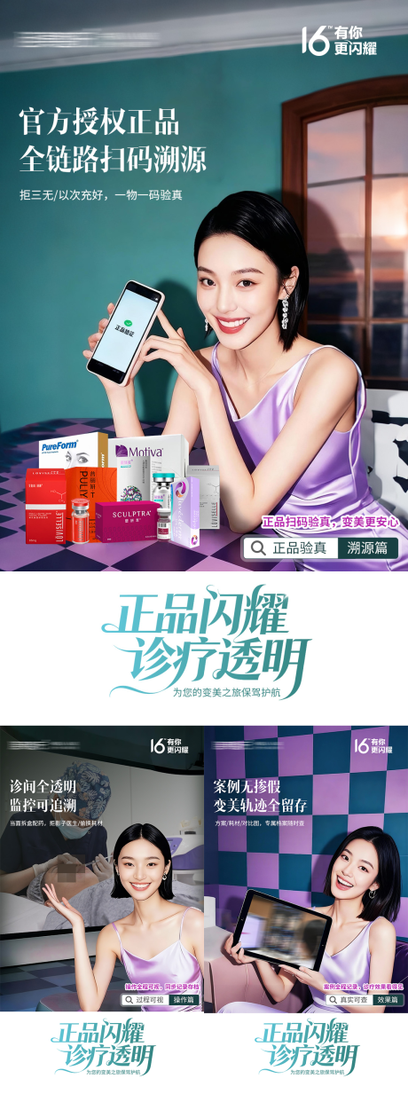 源文件下载【享设计】搜索编号：49800033827869316【正品闪耀诊疗透明】