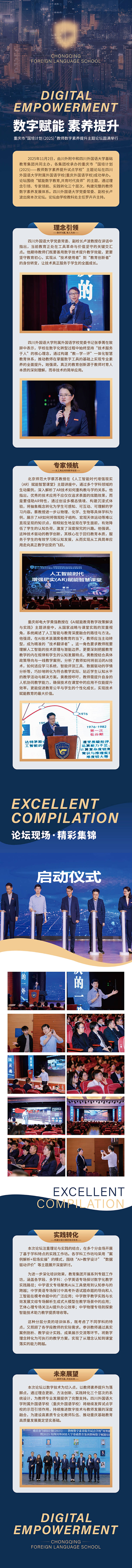 源文件下载【享设计】搜索编号：40780034130174736【学校欧美简约风长图海报】
