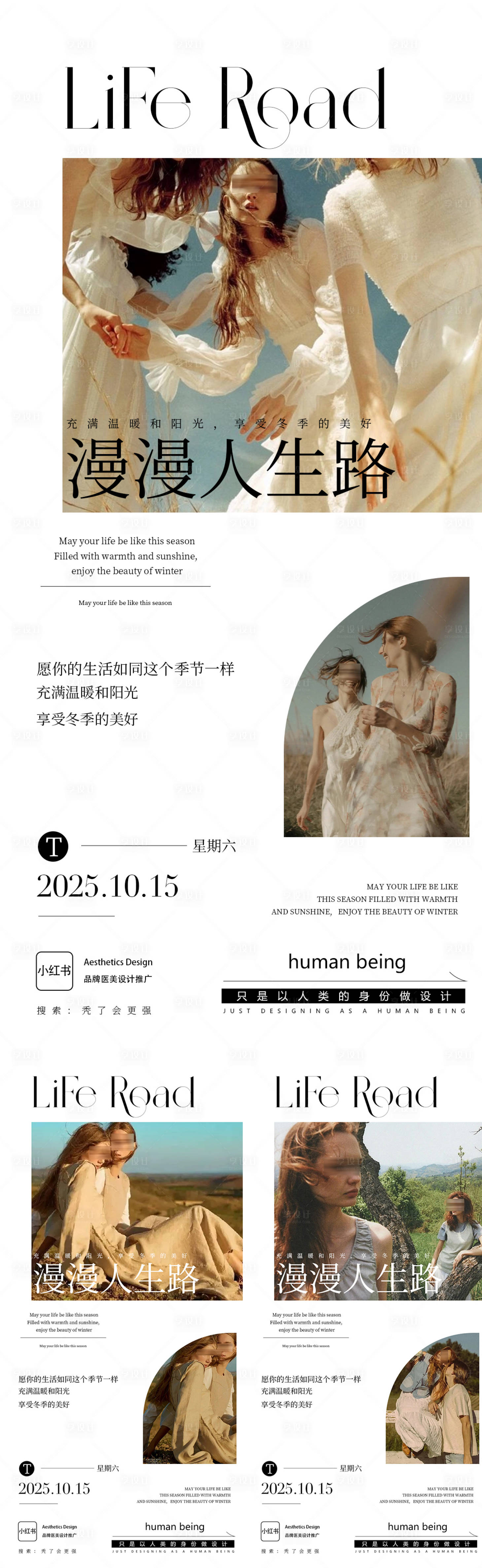 源文件下载【享设计】搜索编号：81570033962332244【早安图】