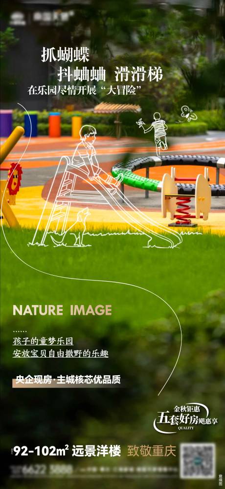 源文件下载【享设计】搜索编号：83830034058285140【地产价值单图】