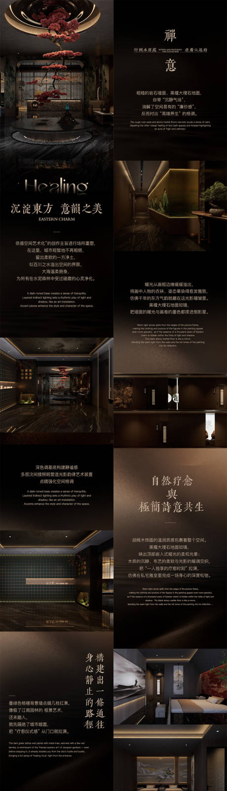 源文件下载【享设计】搜索编号：81610034064599420【足浴会所·spa长图设计排版】