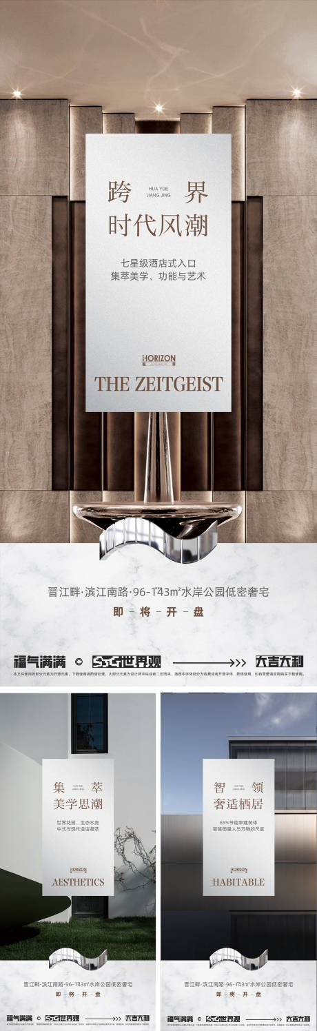 源文件下載【享設計】搜索編號：50820034044585932【豪宅海報】